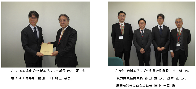 2022.4.19に省エネルギー・新エネルギー部長 茂木　正　氏に意見具申をおこないました。