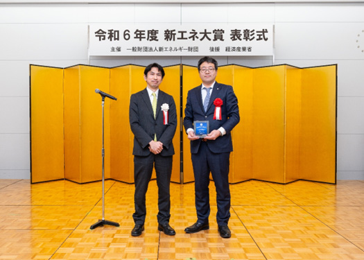 資源エネルギー庁長官賞