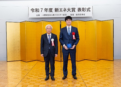 資新エネルギー財団会長賞