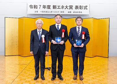 資新エネルギー財団会長賞