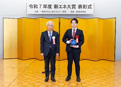 資新エネルギー財団会長賞