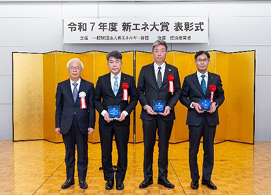 資新エネルギー財団会長賞