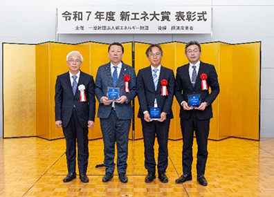 資新エネルギー財団会長賞