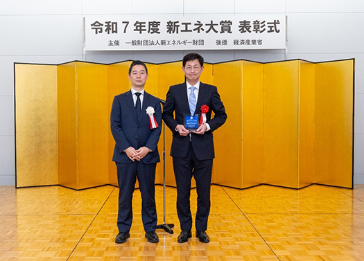 資源エネルギー庁長官賞