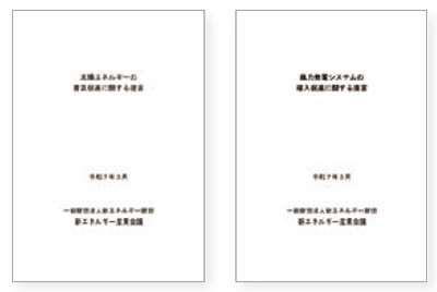 水力発電事業化可能性調査